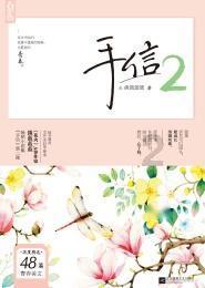 投篮得高分