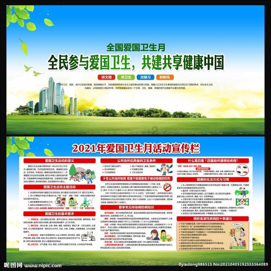 上班族救援